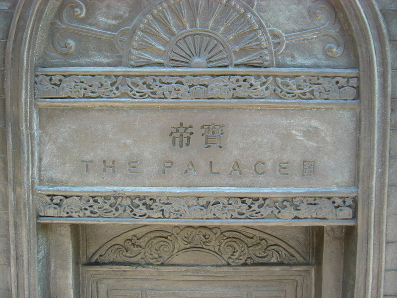 學者指出，若要因應民意實施實價課稅，應作好相關配套措施。（photo by 維基百科）
