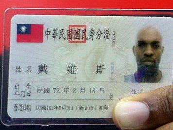 圖說:現在除了原住民之外,其他少數民族民眾也可以改名。(網路截圖)