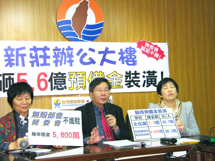 台聯黨團5日召開記者會質疑,新莊副都心大樓違法使用5.6億高額預備金為裝潢費,並譴責不搬遷進入新大樓的勞委會每年花費5600萬高額在外租屋,簡直浪費公帑。(photo by張瀞文/台灣醒報)
