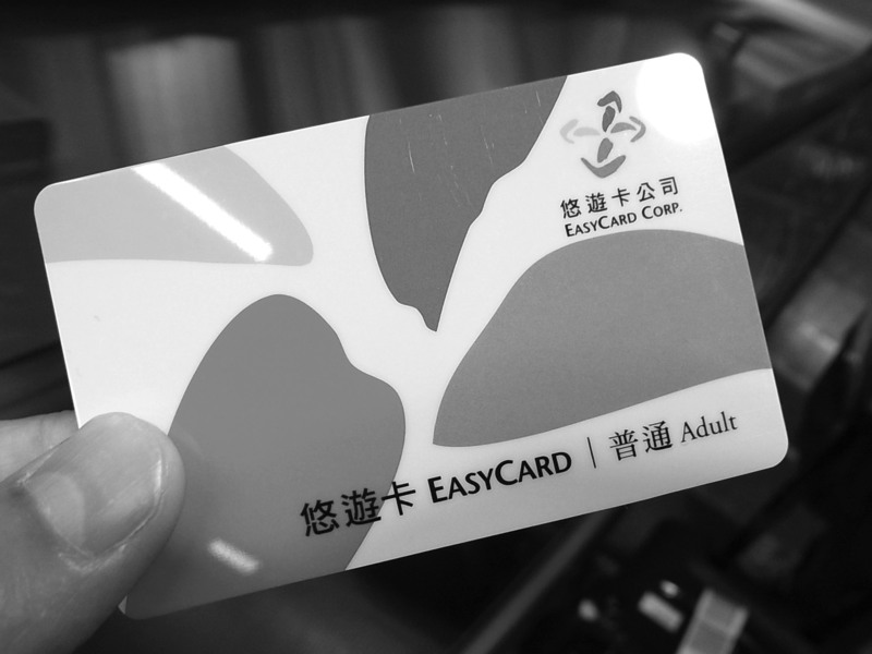 搭乘大台北都會區捷運系統只能使用悠遊卡,這在商業競爭上已形同保障悠遊卡的獨門壟斷經營權。(Photo by yoggy0 Flickr Page Flickr - used under creative commons licence)