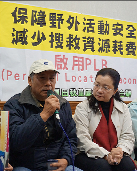 立委田秋堇31日偕同山難失蹤家屬代表召開記者會,希望政府能廣泛開放讓民眾申請隨身攜帶的求救器(PLB),增加發生山難時的尋獲機率。(photo by廖政貿/台灣醒報)