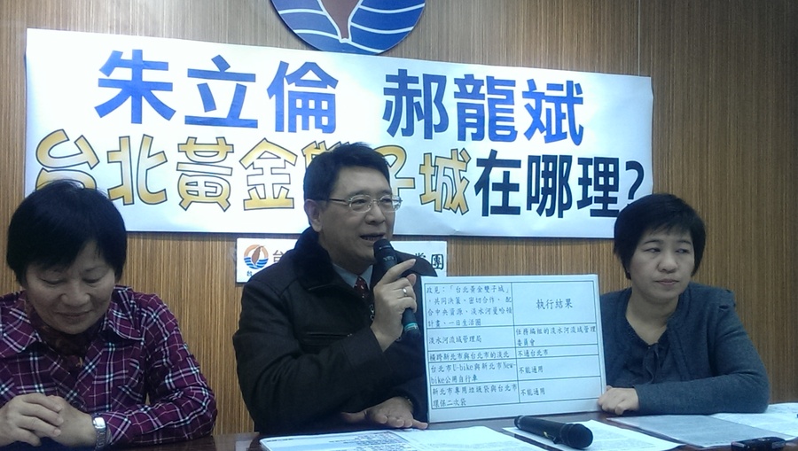 圖說:立法院台聯黨團於今(2)日召開記者會,痛批雙北政策擾民甚鉅,自行車、垃圾互不通用,「一日生活圈」「台北黃金雙子城」相繼跳票。(photo by 賴義中/台灣醒報)