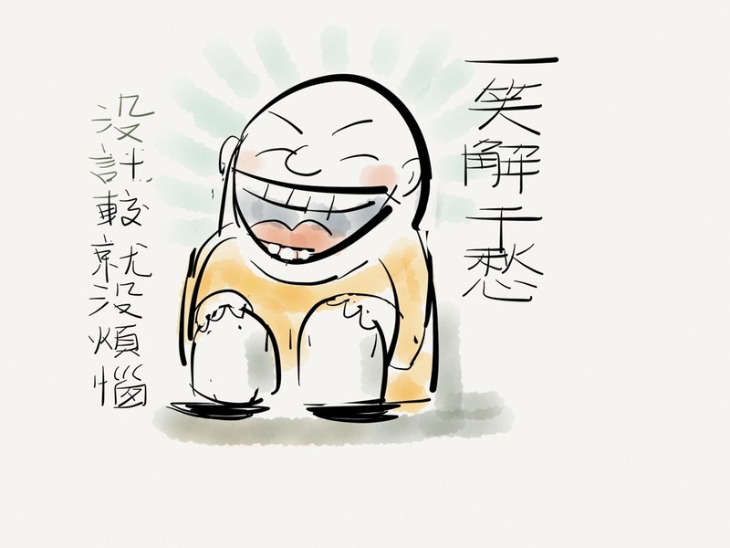 「大笑」的圖片搜尋結果