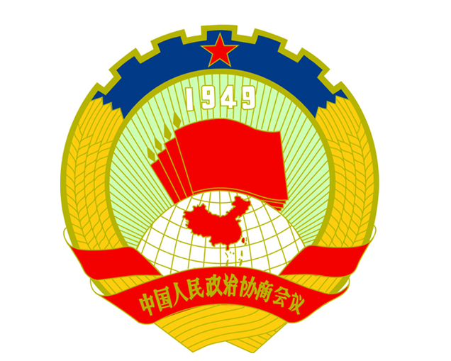 中國政協等公家機關的公務員退休金過高,有近8成民眾不滿。〈photo by 官網截圖〉
