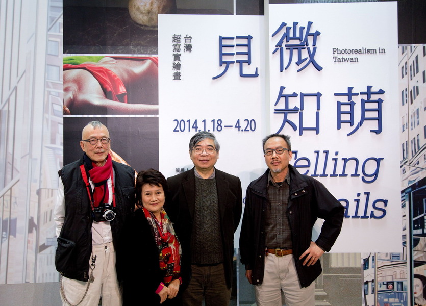 「見微知萌」台灣超寫實繪畫展出來自13位不同世代的台灣藝術家的作品,圖左到右;韓湘寧、卓有瑞、黃海鳴、劉永仁。(photo by 台北美術館)