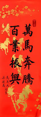 總統府紅包袋。