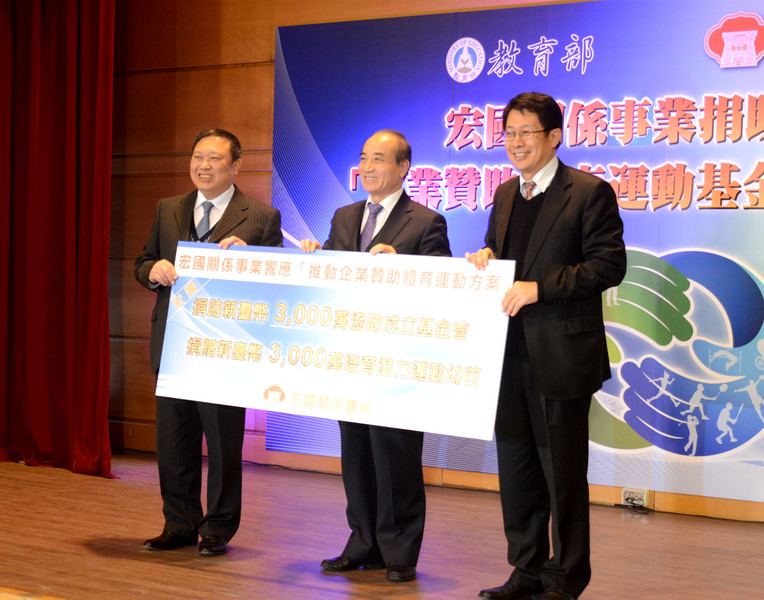 立法院長王金平院長及教育部長蔣偉寧,一起接受宏國副董事長林鴻道的捐助支票。(photo by彭書穎/台灣醒報)