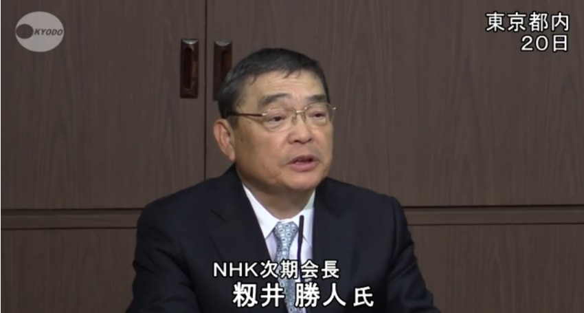 慰安婦戰時常見nhk會長惹議 台灣醒報awakening News Networks