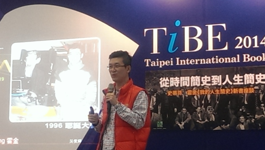 曾是霍金學生的吳俊輝教授7日為霍金新書《我的人生簡史》進行導讀。(photo by 賴義中/台灣醒報)