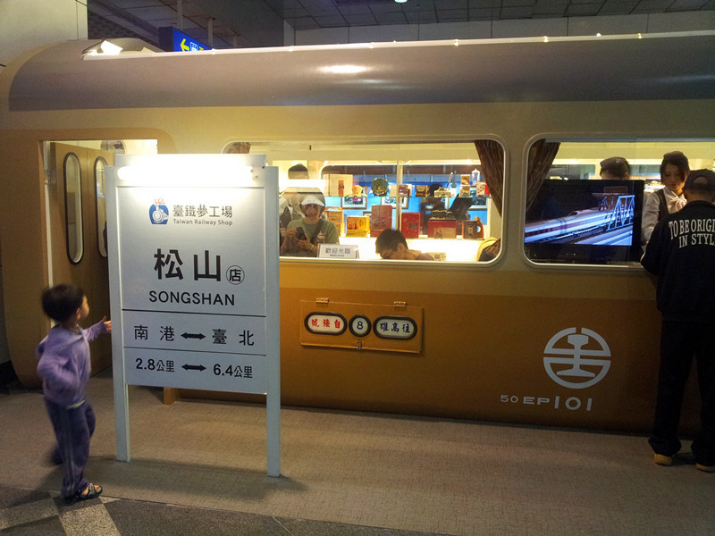 松山夢工廠外觀仿造台鐵第一代EMU100型自強號,從每日上午10點到晚上8點半開放民眾「上車」。 (photo by方家敏/台灣醒報)