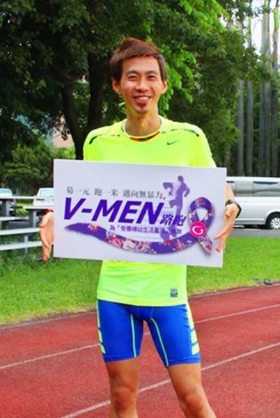 長跑名將張嘉哲為本次「V-Men 募一元、跑一米,邁向無暴力」公益路跑代言。(Photo by 勵馨基金會)