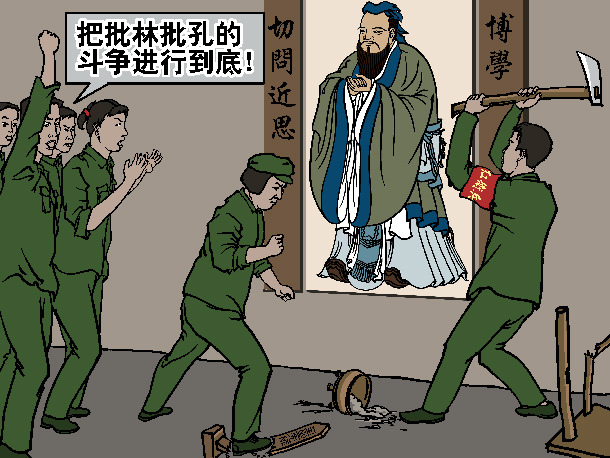 中共曾經認為,孔孟思想是舊時代的產物。(photo by 網路截圖)
