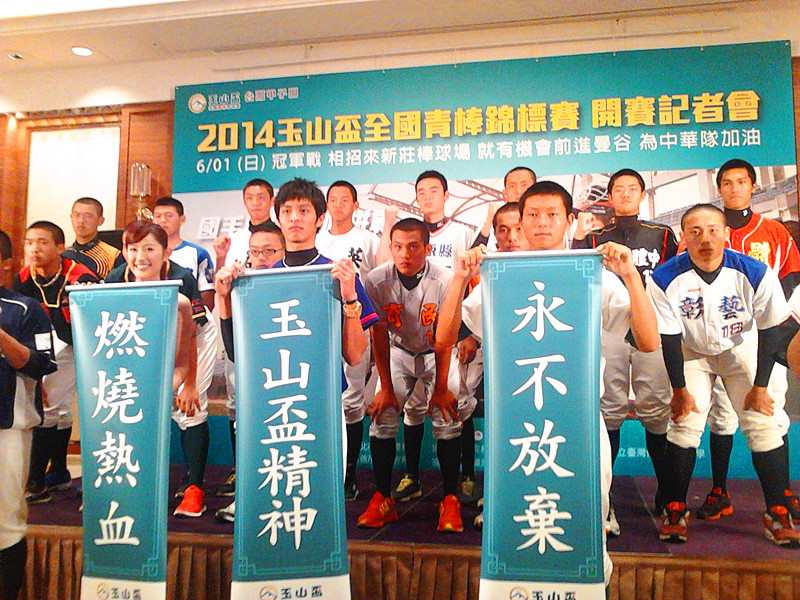 有台灣甲子園之稱的「玉山盃全國青棒錦標賽」,將於20日點燃戰火,共有18市的棒球菁英同場競技。(photo by 陳正健/台灣醒報)