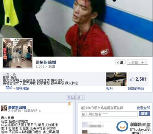 北捷殺人案引發「模仿效應」,先是有民眾幫嫌犯鄭捷成立臉書粉絲團,接著又有男子流露仰慕之意,到北所「探監」。(photo by 網路截圖)