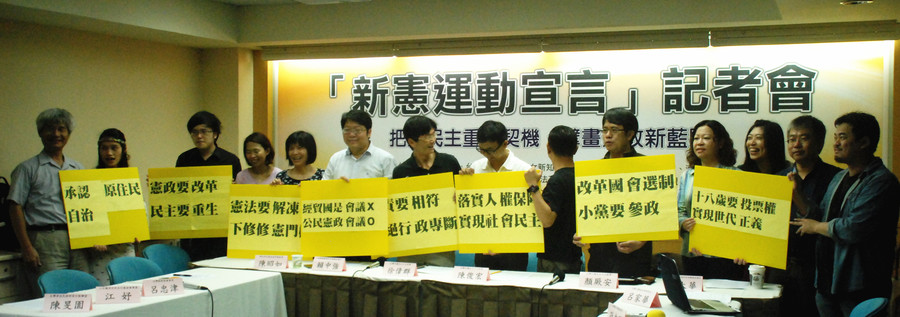 15個社運團體齊聚一堂,發表《新憲運動宣言》。(photo by彭書穎/台灣醒報)