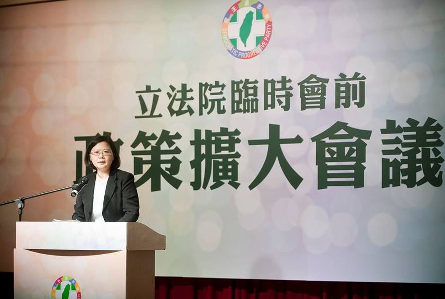 民進黨主席蔡英文在立院臨時會前政策擴大會議上總結說,將提考監人事限縮,並整合新版監督條例。 (photo by蔡英文臉書粉絲專頁)