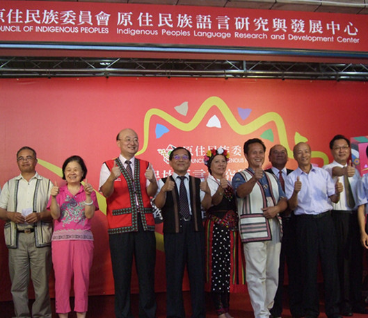 原住民族語言研究與發展中心17日正式成立,首要目標是新詞彙與外來語研究。(photo by 范捷茵/台灣醒報)