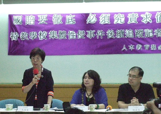 人本基金會18日呼籲,教育部與主關機關應督促校方向失職人員代位求償。(photo by 范捷茵/台灣醒報)