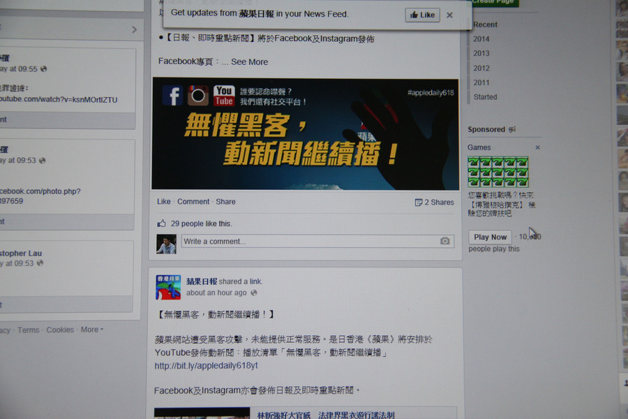 ▲在香港「占中」運動組織者就普選問題發起公投前夕,立場支持公投的香港蘋 果日報網站疑遭駭客攻擊,報章編輯台改在社交平台發出即時新聞。(photo by 中 央社)