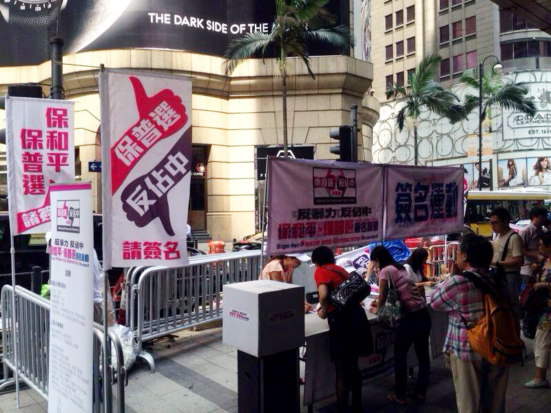 保普選反占中大聯盟在25日發起全港簽名運動,要求抗議者還路於民。截至25日為止,已蒐集近32萬筆聯署簽名。(photo by 保普選、反占中大聯盟臉書)