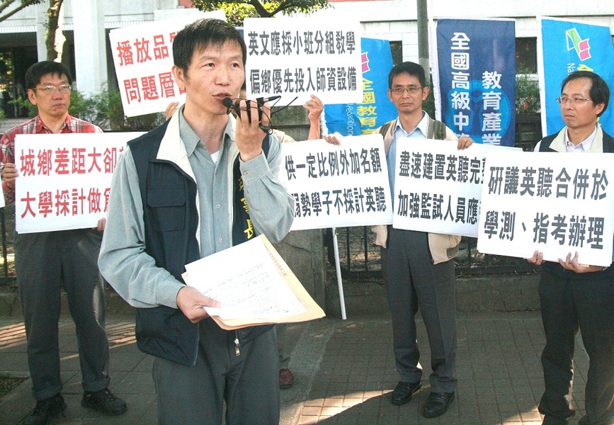 大學入學設英聽門檻民團 不公平 台灣醒報awakening News Networks