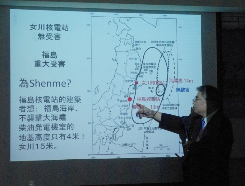 「地震國告別核電・日台研究會」3日邀請學者分析,台灣北海岸曾有海嘯紀錄,並會受八重山群島的海嘯影響。〈photo by 陳彥驊/台灣醒報〉