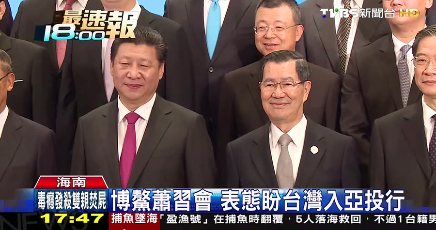 前副總統蕭萬長28日在博鰲論壇上當面向中國國家主席習近平表達台灣進入亞投行(AIIB)意願。(photo by 網路截圖)
