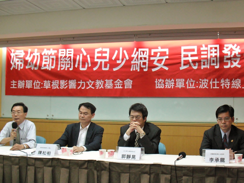 草根影響力文教基金會呼籲家長主動關心兒少網路安全,陪伴孩子成長。(photo by 鄭宇晴/台灣醒報)
