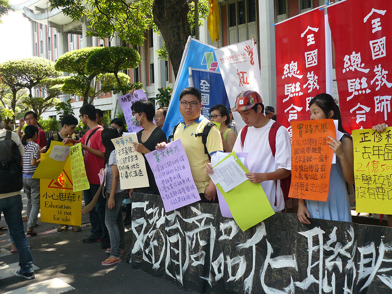 反教育商品化聯盟17日與聲援學生及教師勞工團體再赴教育部抗議學費調漲案。(photo by 游昇俯/台灣醒報)
