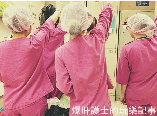 北榮護理人員在所經營的臉書粉絲團上分享,醫護人員幫塵暴傷患挖糞的情形,專業且不嫌髒、臭的表現,讓網友感動萬分(photo by「爆肝護士的玩樂記事」臉書粉絲團)