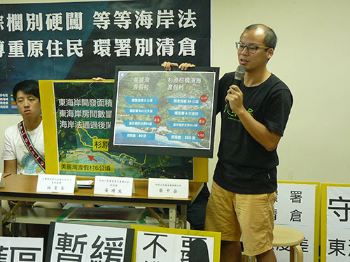 「杉原棕櫚濱海渡假村」開發案,29日將送交環評大會審查,環團與原權團體28日召開記者會,呼籲環署暫緩審查。(photo by 游昇俯/台灣醒報)