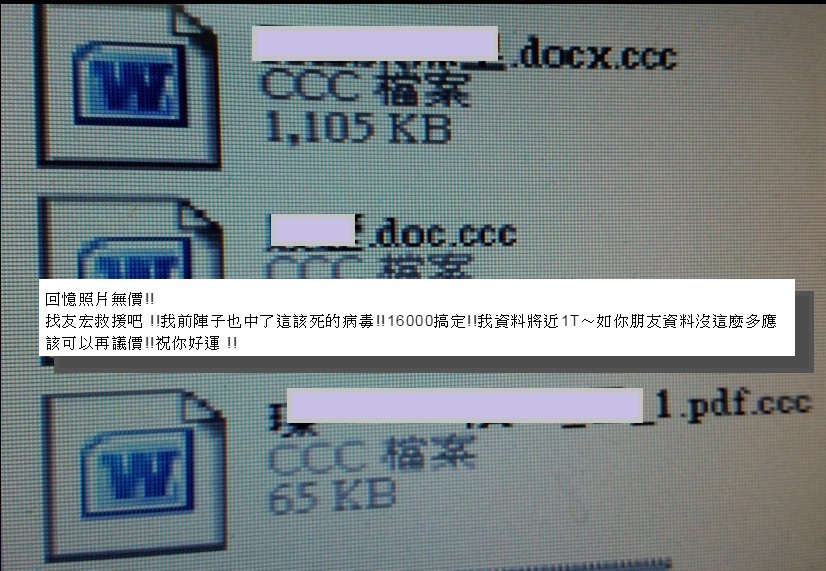 勒索病毒在國內開始傳出災情,常見的中毒現象是原來「.doc」的word檔,檔名變「doc.ccc」。(photo by 網路截圖)