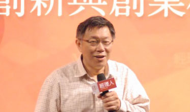 台北市長柯文哲3日在「2015年100MVP經理人」頒獎典禮上,大談創新管理學。(Photo by 鄭國強/台灣醒報 )
