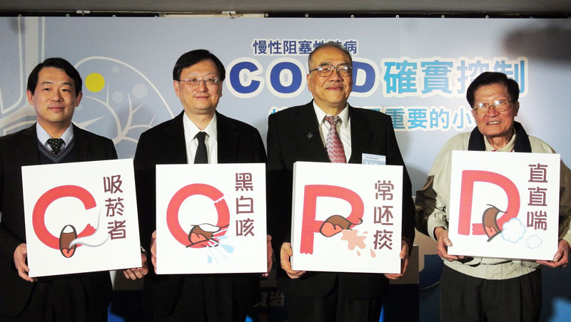 台灣胸腔暨重症加護醫學會17日舉辦「COPD確實控制，擁抱生活最重要的小事」記者會。（photo by 許瑋哲/台灣醒報）