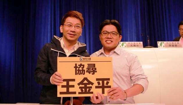 時代力量代表徐永明(左)和邱顯智(右)在會場「協尋王金平」,批王提國會改革只是選舉操作。(photo by邱顯智臉書)