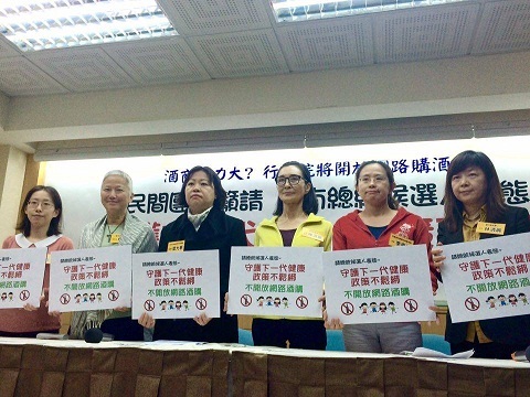 董氏基金會21日集結台灣展翅協會、兒福聯盟等4大兒少團體表達強烈反對開放網路購酒立場。(photo by 黃捷/台灣醒報)
