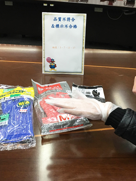 消保處抽驗塑膠手套,竟有高達6成8機率不合格,其中「顆粒加長手套」、「日文標示耐油手套」塑化劑成分超標了253倍。(photo by 鄭羿菲/台灣醒報)