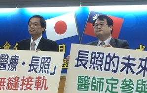 中華民國醫師公會2日召開「取經日本長照經驗,台灣不走冤枉路」記者會。(photo by 許瑋哲/台灣醒報)