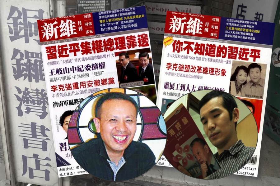 銅鑼灣書店事件中,仍有人未重獲自由,中國跟香港政府,至今更未回應大陸跨境檢控的指控,現今再有兩名香港傳媒人被收監,似乎北京已無視一國兩制跟《基本法》,無懼公開打壓港人的言論、出版及表達自由。(photo by RTHK/互聯網)
