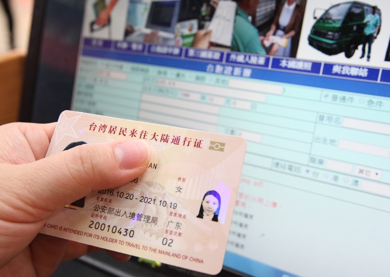 民眾透過「線上申請」台胞證,配合中華郵政全國快捷網收送件,讓偏鄉及離島民眾更便利。(photo by 盧明正/台灣醒報)
