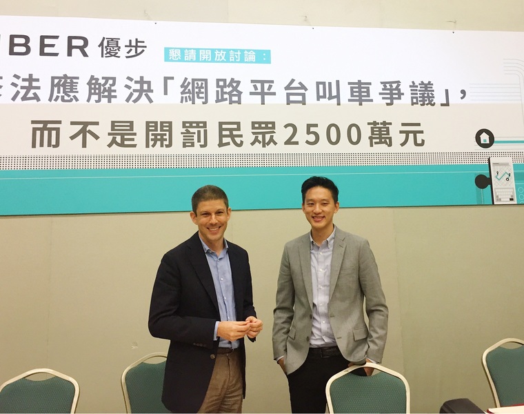 公路罰則提高Uber:阻新創產業- 台灣醒報Awakening News Networks