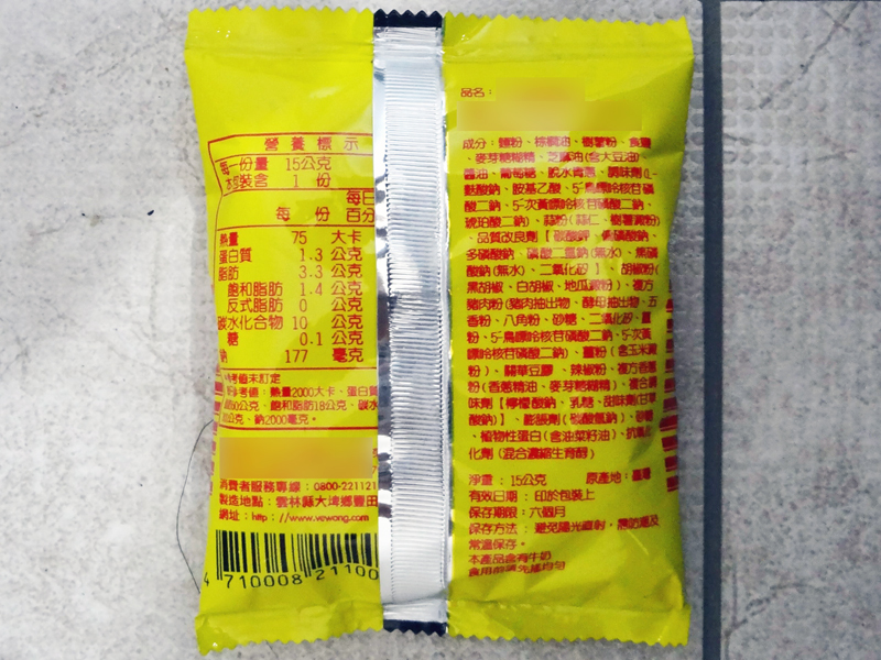 營養師楊蕙萍提醒,肝、腎功能不好的人在購買食品時,要更注意標示中所寫食品添加物的含量。(photo by wikipedia)