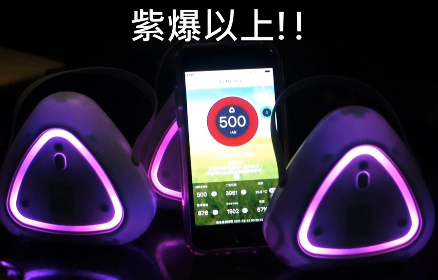 董氏基金會聯合消基會前往夜店量測PM2.5,未禁菸場所全數紫爆。(photo by 董氏基金會影片截圖)