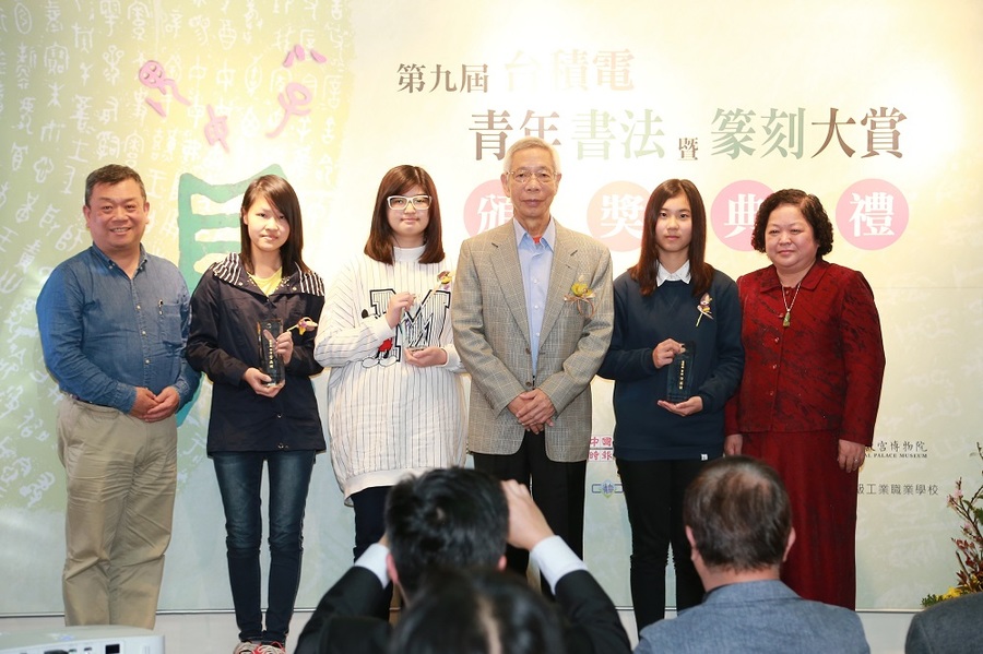 台積電文教基金會曾繁城董事長(右三)與楷隸組得獎者合影,首獎新竹女中呂淑美校長(右一)、二獎師大附中洪仁進校長(左)同享榮耀。(photo by 主辦單位)