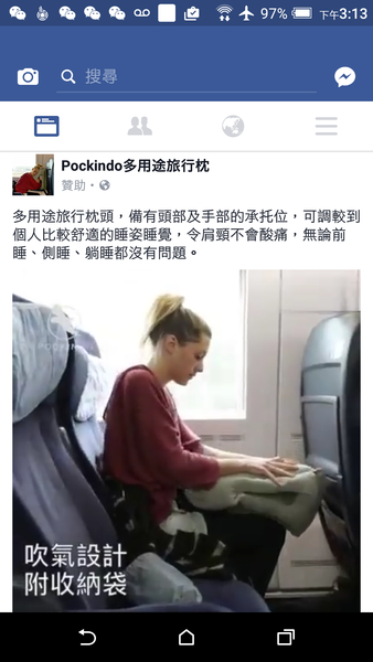 臉書贊助的廣告開始用作電商直銷,是不是讓你立刻就想買下去,甚至在留言呼朋引伴一起買呢?(photo by 手機截圖)