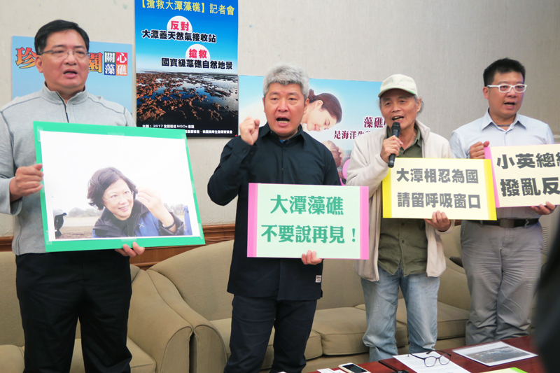 環團代表人士抗議中油又要破壞藻礁生態,反對中油興建第三天然氣接收站。(photo by 林亭妤/台灣醒報)