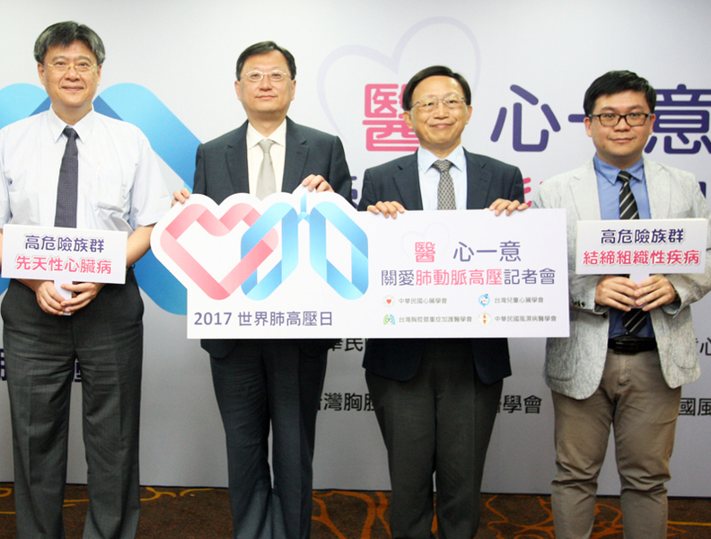 4大專科醫學會醫師齊籲,續發性肺動脈高壓的高危險族群,應有接受心肺功能評估的認知,以便及早診斷及早治療。(photo by 主辦單位提供)