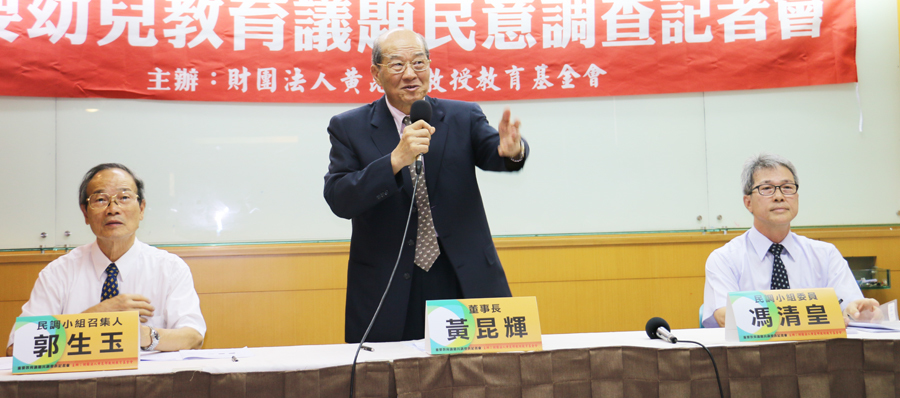 前內政部長黃昆輝認為,政府須減少家庭負擔,甚至讓國民教育向下延伸1年,推出幼教福利政策以鼓勵生育率。(photo by 鄭羿菲/台灣醒報)