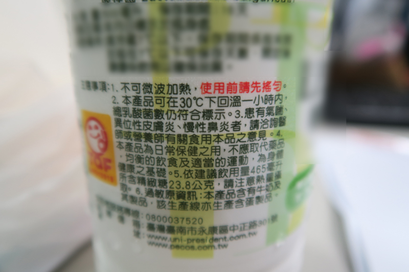 食藥署正是明文規定,健康食品若額外添加精緻糖,必須載明含糖量且不得超過25公克上限。(photo by 林亭妤/台灣醒報)