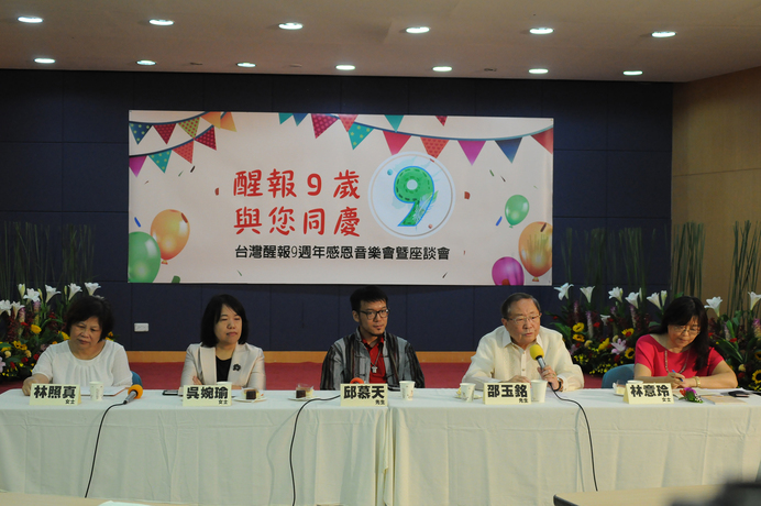醒報9周年慶舉辦「次世代媒體人才傳承」座談會,邀請專家學者腦力激盪,新媒體環境與媒體人才傳承。(洪榮成攝)